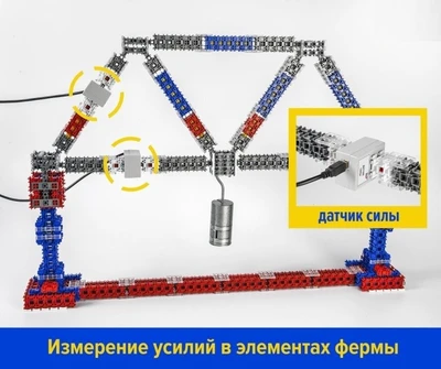 Демонстрационный набор "Фермовые конструкции и разводные мосты" 25838794
