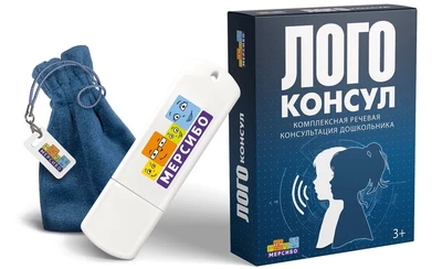 Программное обеспечение Мерсибо:Комплексная речевая консультация «ЛогоКонсул» 1742982051