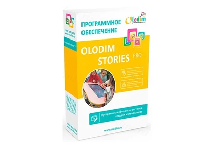 Программное обеспечение Olodim Stories версия PRO Электронная версия. 1 лицензия 423028395