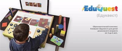 EduQuest (ЭдуКвест) 1648438768