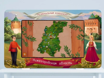 Региональный компонент АЛМА «Нижегородская область» 25" 668883306