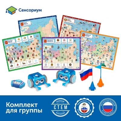 Комплект для группы "Национальный культурный код" (с роботом Ботли) Learning Resources MS0094 1498554356