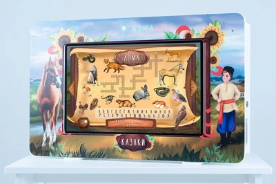 АЛМА Региональный компонент Казаки 25" 1860096820