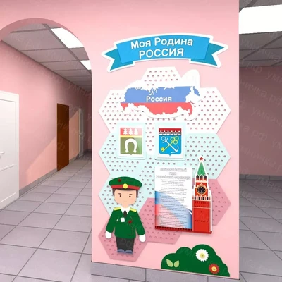 Патриотический стенд "Мой край" «Умничка» 1765623724