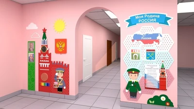 Патриотический стенд "Моя Родина Россия" «Умничка» 293969542