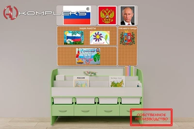 Уголок патриотического воспитания для дошкольников AVK "Россия" Минимальный AV Kompleks 2098804526