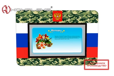 Интерактивная панель "AVK Патриот" 43" AV Kompleks 439099091