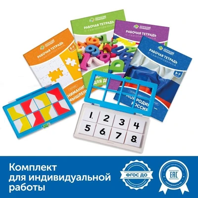 Комплект "Логический планшет для индивидуальной подготовки к школе" Learning Resources MS0079 1888694363