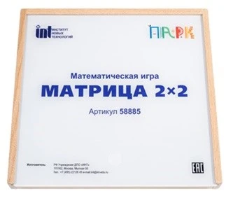 Развивающая игра математическая "Матрица 2х2" ИНТ ПАРК 289346228