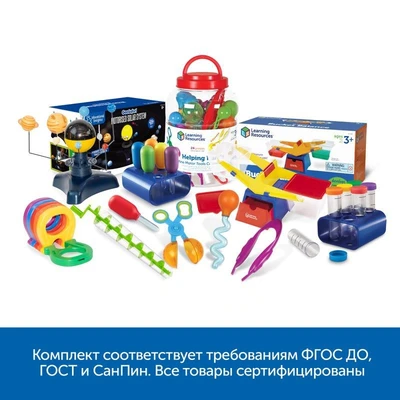 Юный исследователь: эксперименты в детском саду Learning Resources MS0072 (комплект для группы) 1780147141