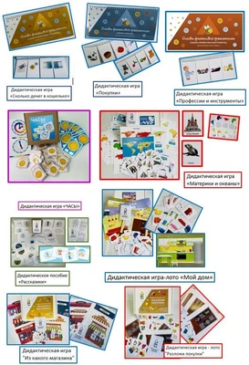 Комплект "Настольные дидактические игры" УЛЯ 1167418318