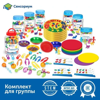 Комплект счетного материала для сортировки и развития мелкой моторики в детском саду Learning Resources MS0012 1664386459