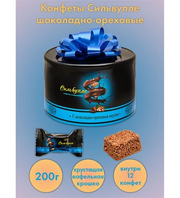 AT-03/4 Конфеты «Сильвупле» с шоколадно-ореховым вкусом, 200 г 1881401710