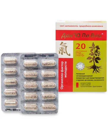 MED-16/02 «Дан'Ю Па-вли» Капсулы органелло-фактор молодости, №20*0,5 г, блистер 1161462108