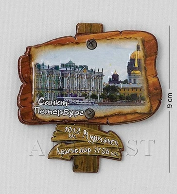МТ-1024 Магнит «Санкт-Петербург» 526076143