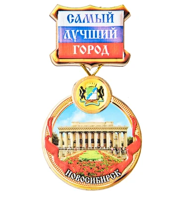МТ- 010/05 Магнит «Новосибирск» 957171076