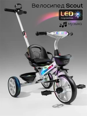 Велосипед детский трехколесный Amarobaby, Scout AB25-36SC/00