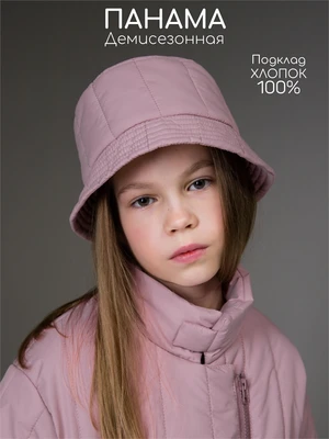 Панама стёганая Amarobaby RUNWAY, пудровый AB-OD26-RUNWAY16/27-52