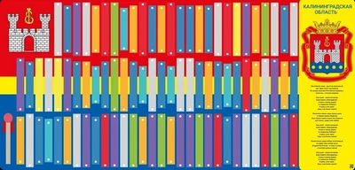 Музыкальный конструктор Логикус гимн «Калининградская область» 1283404062