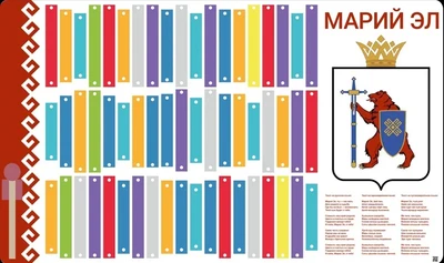 Музыкальный конструктор Логикус гимн «Республика Марий Эл» 1197631984