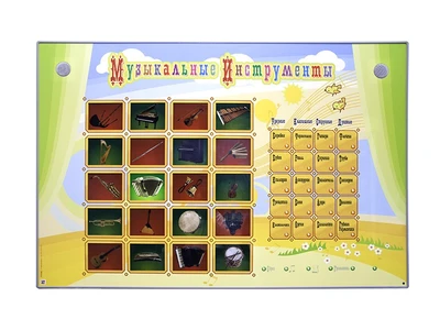 Интерактивный стенд "Музыкальные инструменты" Zarnitza 554128273