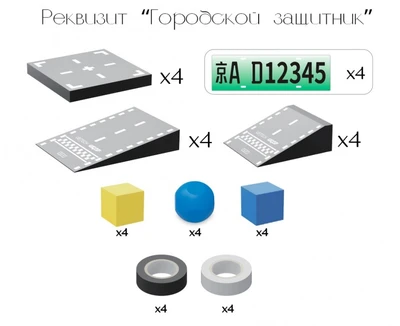 Набор реквизита Ubtech UGOT Городской защитник 2081467531