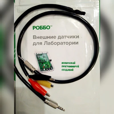 РОББО Набор расширений для Лаборатории 1472344465