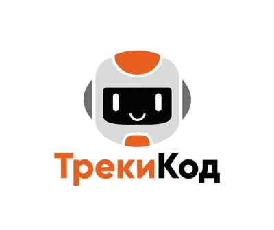 Программное обеспечение "ТрекиКод" Роботрек 1588598756
