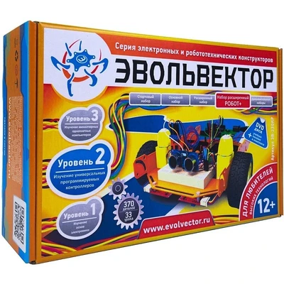 Расширенный набор Робот+. Уровень 2 (контроллеры Ардуино) 1365314962