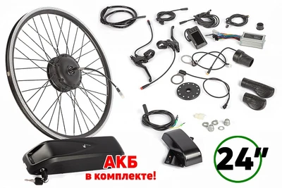 Мотор-колесо (комплект) SKN 36V 350W LCD 24" передний + АКБ 36V 10Ah (HL) 1499378835