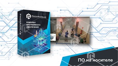 Виртуальный учебный комплекс «Пожарная безопасность в школе» 1005095296