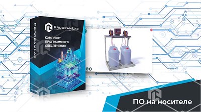 Виртуальный учебный комплекс «Определение емкости растворных и расходных баков» 292218039