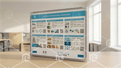 Интерактивный стенд-планшет "Пищевые технологии" 697577279