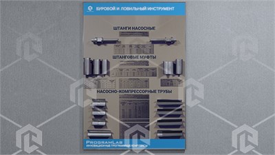 Стенд-планшет «Насосные штанги и муфты» 833227223