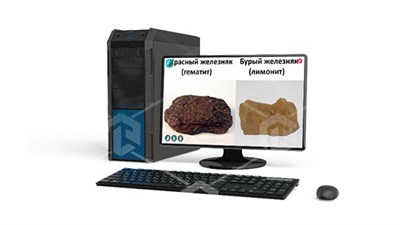 Виртуальная лабораторная работа "Химия - Руды металлов" 1776426217