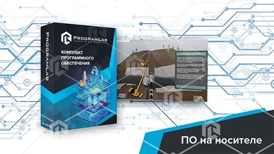 Программный комплекс Транспортировка нефти и газа «Подготовка трассы нефтегазопровода и защита его от всплытия» 2045325456