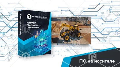 Программный комплекс «Специальная и строительная техника» — Вилочный телескопический погрузчик 1373471669