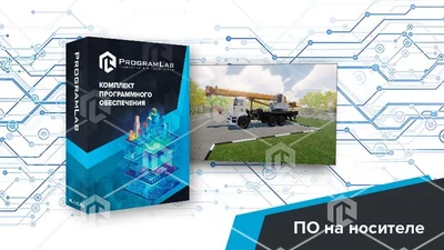 Программный комплекс «Специальная и строительная техника» — Автомобильный кран 655306334