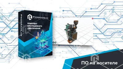 Программный комплекс "Пищевые технологии" - Сортировка и упаковка продукции К1 1342925733