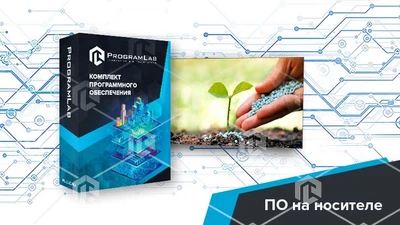 Программный комплекс «Экология» – Классификация удобрений (Агротехкласс) 401613764