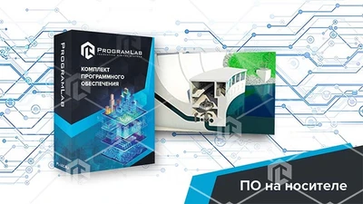Программный комплекс "Гидроэнергетика" - Гидроэлектростанции 814364158
