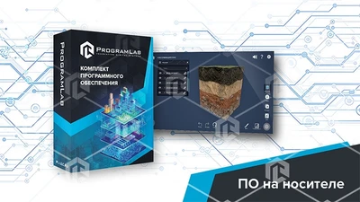 Программно-аппаратный комплекс "Экология" - Трехмерный атлас почв K1 656998977