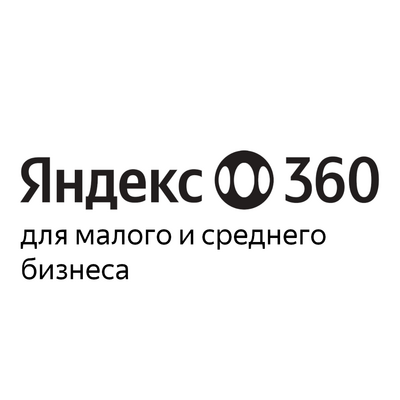 Яндекс 360 для бизнеса, Тариф Основной (предоставление доступа к сервисам на 1 учетную запись на 1 месяц) 1089084955