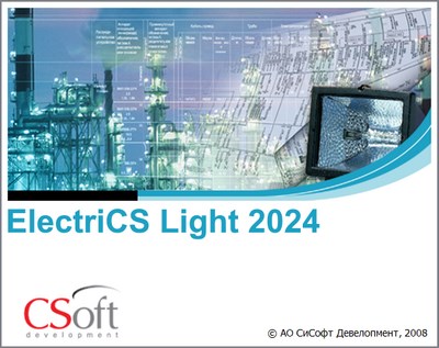 CSoft Development CSoft ElectriCS Light 2024 (лицензия на 1 год), сетевая лицензия, доп. место 1235829149