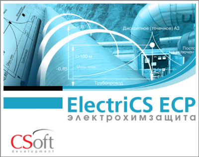 CSoft Development ElectriCS ECP 6.0 (подписка на обновления), на 1 год 1146722055