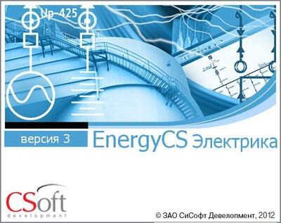 CSoft Development EnergyCS Электрика 2026 (подписка на обновления), на 3 года 748726655