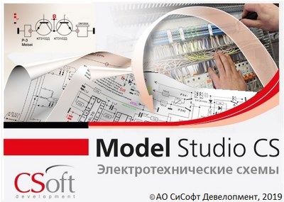 CSoft Development Model Studio CS Электротехнические схемы 3.0 (лицензия на 3 месяца), сетевая лицензия, серверная часть 880154663