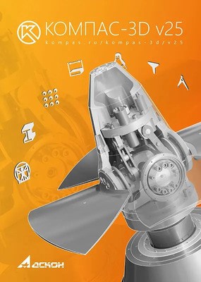 АСКОН КОМПАС-3D V25, Библиотеки (лицензия), Конвертер eCAD - Компaс (лицензия на 1 год) 1500721686