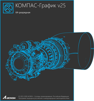 АСКОН КОМПАС-График V24, Библиотеки (лицензия), СПДС-Помощник 1166054326