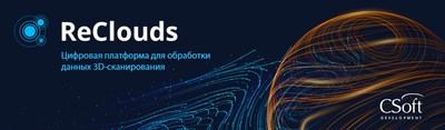 CSoft Development CSoft ReClouds 2.x Топология (постоянная лицензия), сетевая лицензия, серверная часть 1364215081